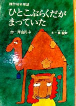 hitokobu.jpg