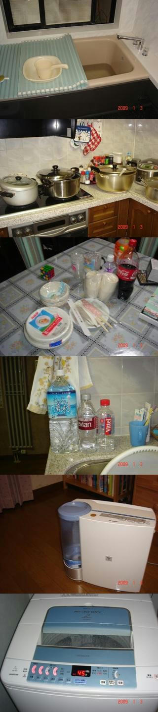dansui2008.jpg