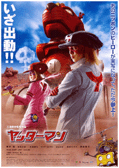 yatterman.gif