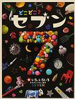 dokodoko7.jpg