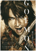 goemon.gif