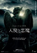 angelsdemons.jpg