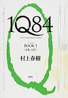 1q84.jpg
