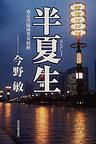 hangesho.jpg