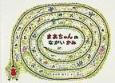 nagaikami.jpg