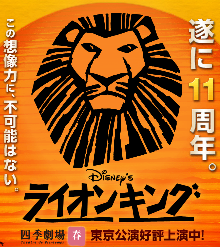 lionking11th.png