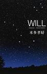 will.jpg