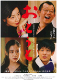 ototo.gif