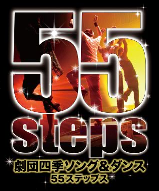 55steps.png