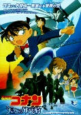 conan2010.jpg
