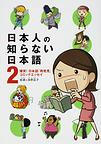 nihongo02.jpg