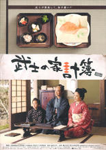 bushikake.jpg