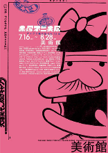 fujio.png