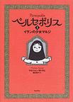 persepolis1.jpg