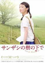 sanzashi.jpg