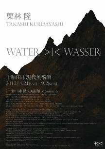 waterwasser.jpg
