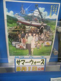 summerwars.jpg