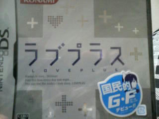loveplus.jpg