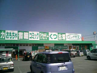 yame2.jpg