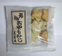 天狗・お山のもみじ