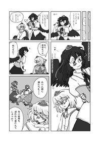 烏と狼の文椛帖・サンプル1