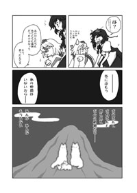 烏と狼の文椛帖・サンプル2