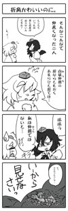 烏と狼の文椛帖・サンプル3