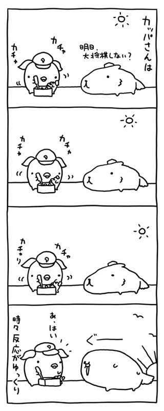 ハクロウさんとカッパさん（椛＆にとり）ｗ