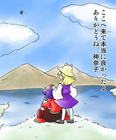 諏訪神奈