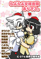 文椛合同誌2ありマス
