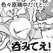 呑んだくれ幼女
