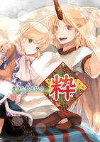 勇パル合同２表紙