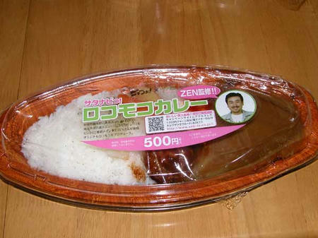 ロコモコカレー1