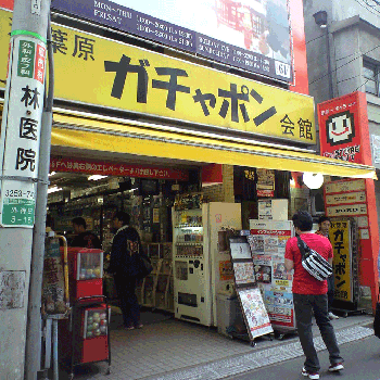 gacha1