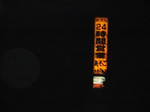 PB030047.JPG
