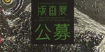 poster77_02.jpg