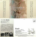 ss-outotsu0904show.jpg
