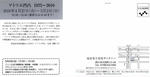 outotsu_201004-1.jpg