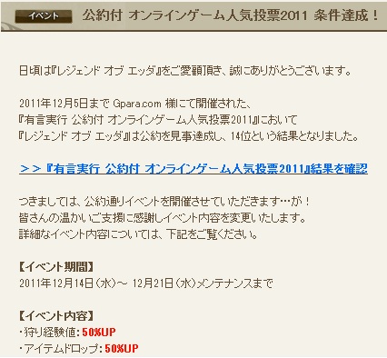 イベントきたー！