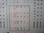shisen_menu.jpg