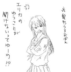 erika.JPG