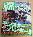 dswii_090422_01.jpg
