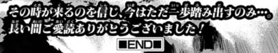 end.jpg