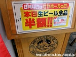 ビアレストラン「千葉ビール園」