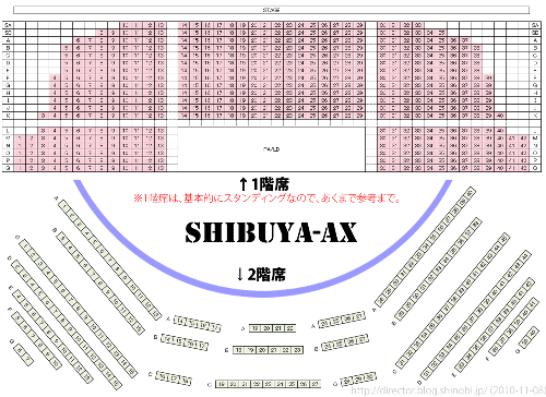 SHIBUYA-AXの座席表（1、2階ともシーティングの場合）