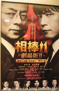 相棒－劇場版II－警視庁占拠! 特命係の一番長い夜