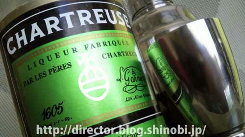 シャルトリューズ