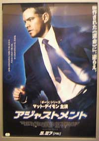 アジャストメント