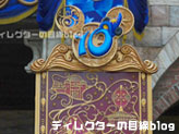 東京ディズニーシー10thアニバーサリー“Be Magical!”（ディズニーシー・プラザ正面のディスプレイ）4