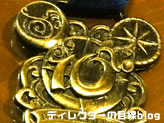 東京ディズニーシー10thアニバーサリー“Be Magical!”（10thアニバーサリー記念ラベルワインのメダル）